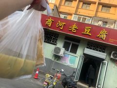 门面-小丁点商河老豆腐(林祥南街店)