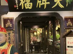 -南京大牌档(中关村领展广场店)