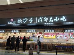 -龙抄手(春熙路总店)