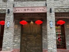 -龙抄手(春熙路总店)