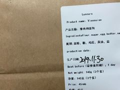 -Luneurs(幸福里店)