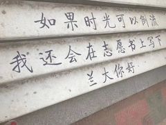 -兰州大学(榆中校区)