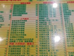 菜单-顺记冰室(宝华路店)