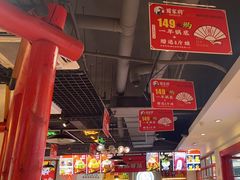 -蛙一刀·麻椒鱼火锅(金仙桥店)