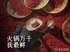 -毛辣果·贵州红酸汤牛肉火锅(西单店)