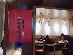 大堂-壹酒贰肉1926·深夜食堂(九纬路店)