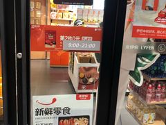 -来伊份(沙洲东路店)