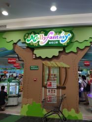 -莫莉幻想儿童乐园(武汉金银潭永旺店)