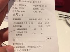 账单-金鼎轩(亚运村店)