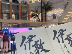 -上海跨国采购会展中心
