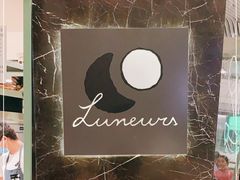 -LUNEURS月乐诗·法式冰淇淋(环贸店)