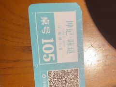 -坤记味道(新华城市广场店)