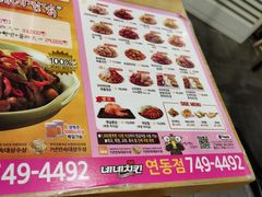 -NENE Chicken(莲洞店)
