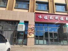 -喀纳斯鸿福生态度假酒店