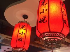 大堂-芜小皖砂锅菜(青山街店)