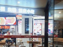 -魔都三兄弟酸辣粉·蘸卤炸串(虹桥万科店)