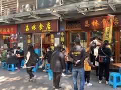 -荔林食店(西华路店)