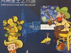 -天津梵高星空艺术馆(天河城旗舰店)