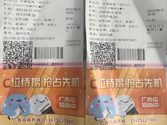-幸福蓝海国际影城(烟台大悦城IMAX店)