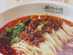 -眉州小吃(石景山店)