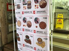 -珍妮曲奇聪明小熊(上环店)