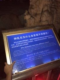 -泰安地下龙宫景区