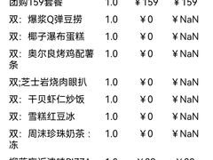 -周沫西餐(漫广场店)