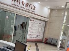 -上海仁爱医院