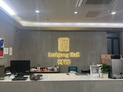 -LJ掼蛋·棋牌会所(徐汇店)