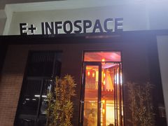 -E+有冰工厂·昆仑寒宫2(五角场店)