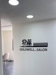 -星座接发烫染美发超市