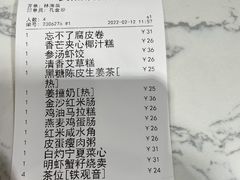 -赏点粤式点心(广州塔店)
