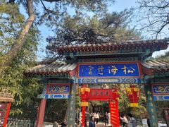 -红螺寺