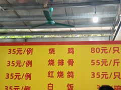 -朱村黄塘建华烧鸡