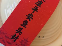 -久宴·天目湖大鱼头(恐龙园店)