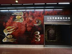 -荆州博物馆