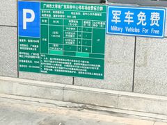 -广东科学中心