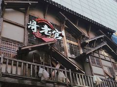 门面-哥老官重庆美蛙鱼头(西湖银泰十一哥店)