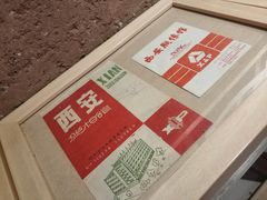-马文章胖子甑糕(洒金桥店)