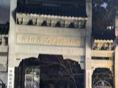-文昌阁