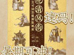 -嘉定博物馆