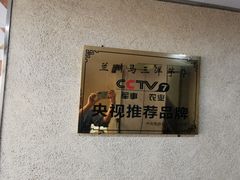 -马三洋芋片(兰州总店)