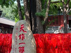 -红螺寺