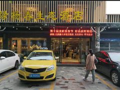 门面-绿杨春·淮扬宴(庐山路店)