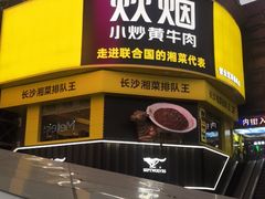 -黄兴南路步行商业街