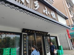 -小乡小镇·传承桐庐土菜·老板亲自烧的菜