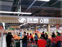 -物美超市(通州果园店)