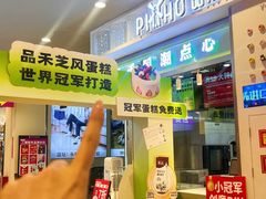 -品禾芝风(敏捷永旺店)