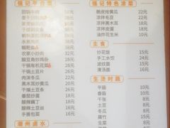 -强记打边炉(后湖怡康路店)