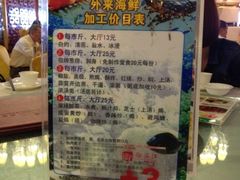 iphone_upload_pic-御满江海鲜酒家(洛溪新城店)